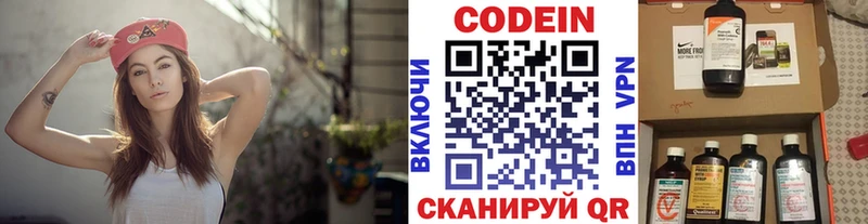 Codein Purple Drank  Темников 