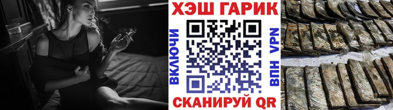 ГАШ хэш Темников